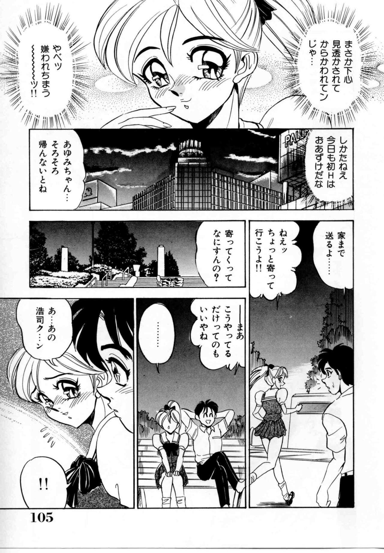 [Tsukushino Makoto] Sexual Graffiti page 103 full