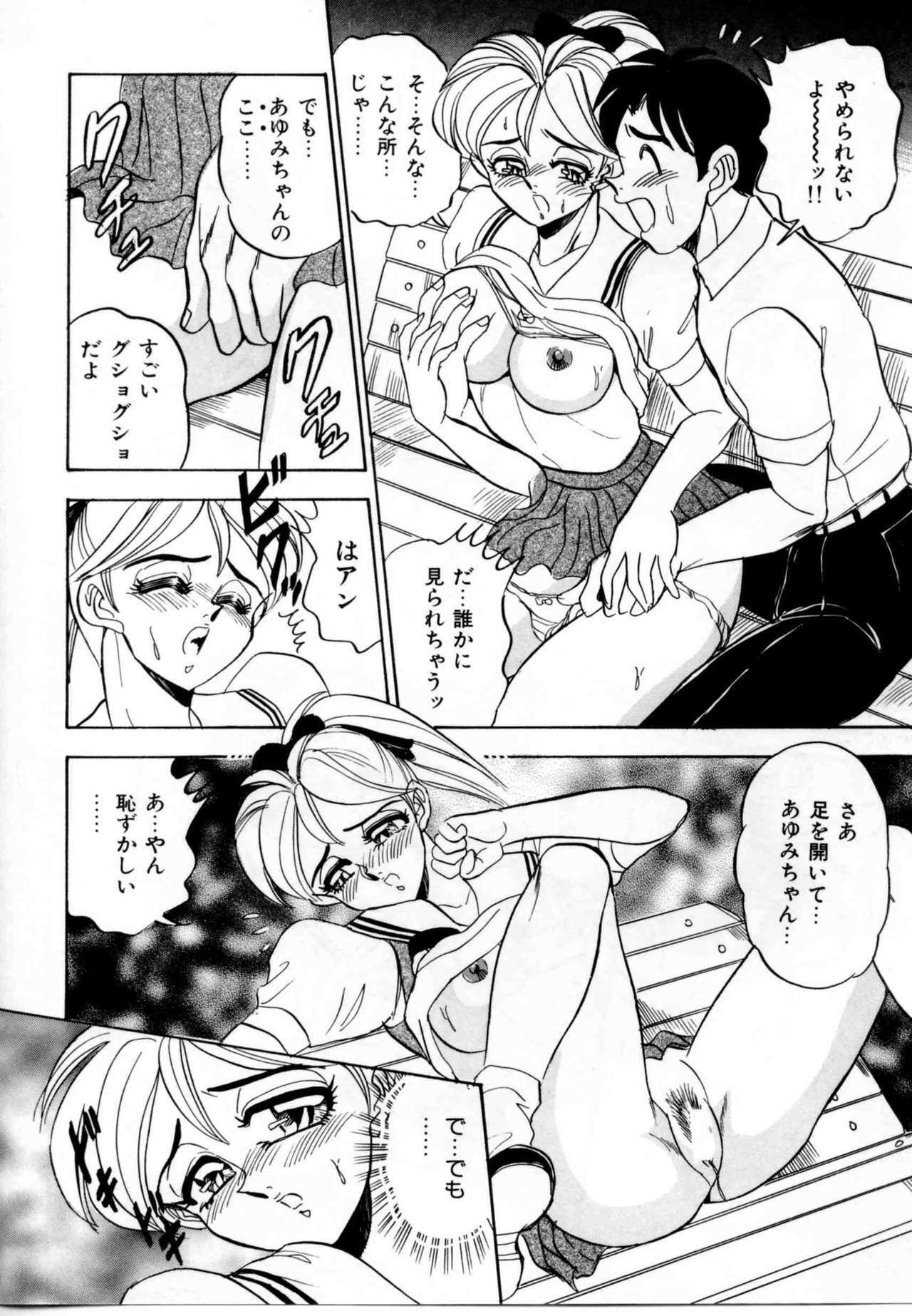 [Tsukushino Makoto] Sexual Graffiti page 106 full