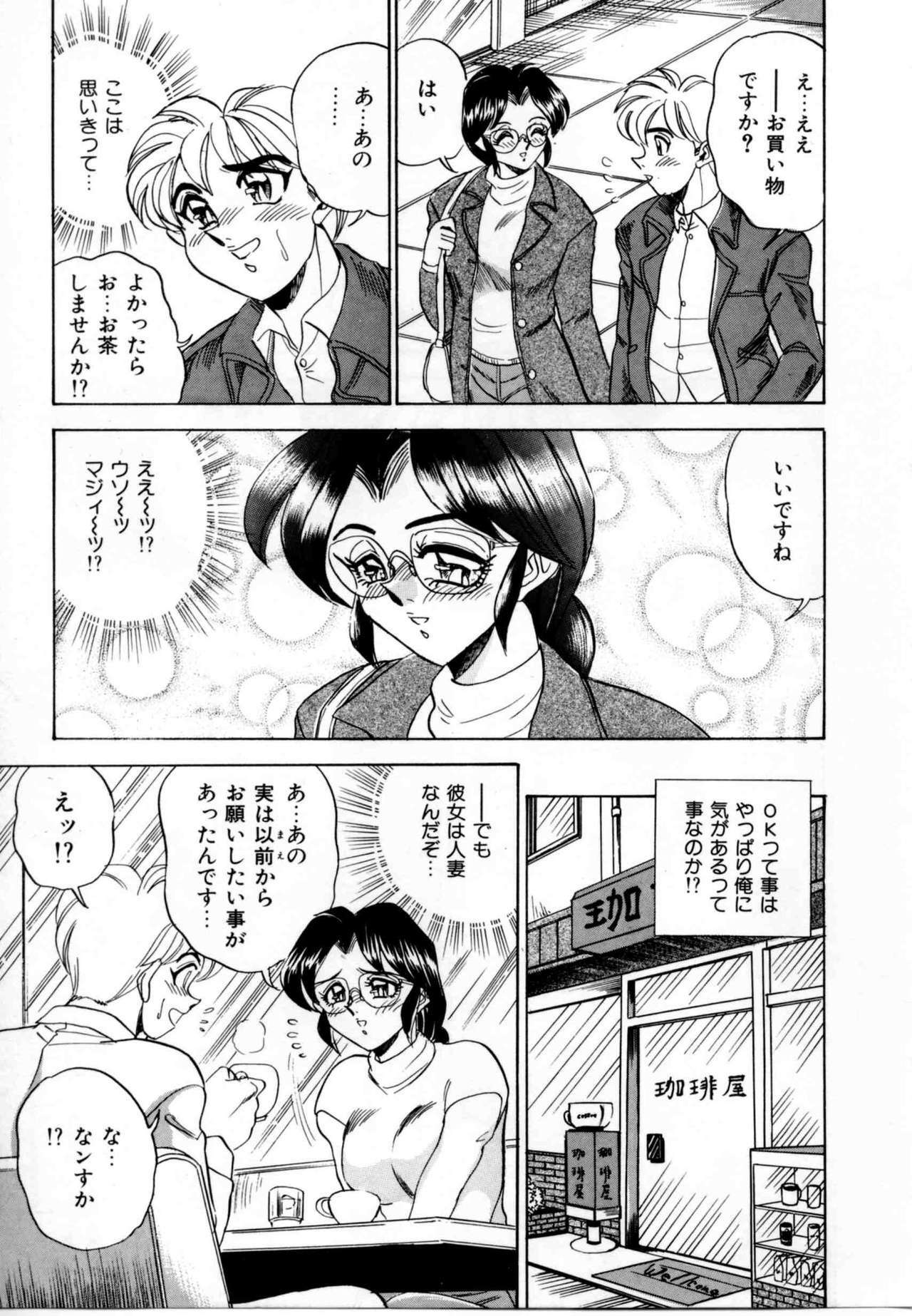 [Tsukushino Makoto] Sexual Graffiti page 11 full