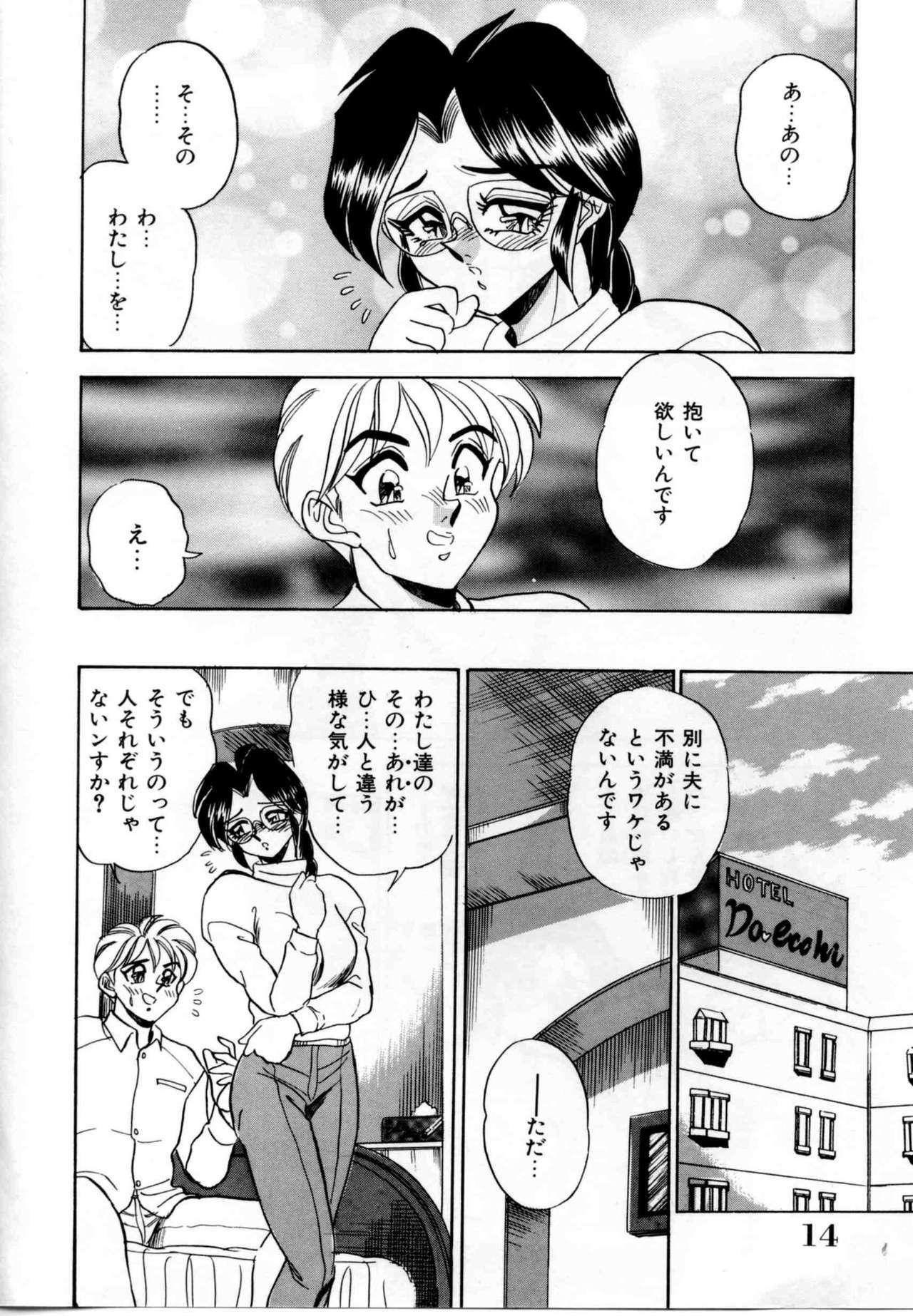 [Tsukushino Makoto] Sexual Graffiti page 12 full