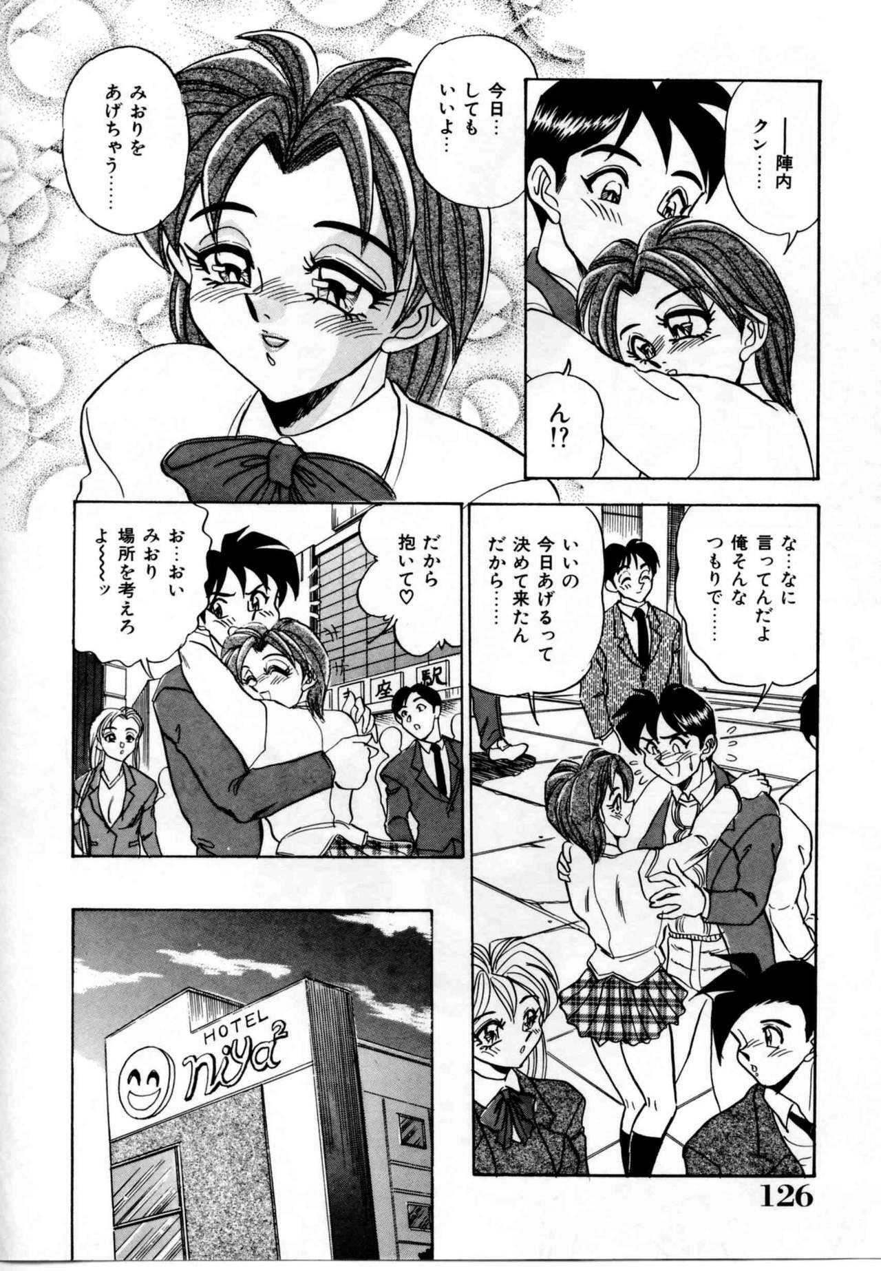 [Tsukushino Makoto] Sexual Graffiti page 124 full