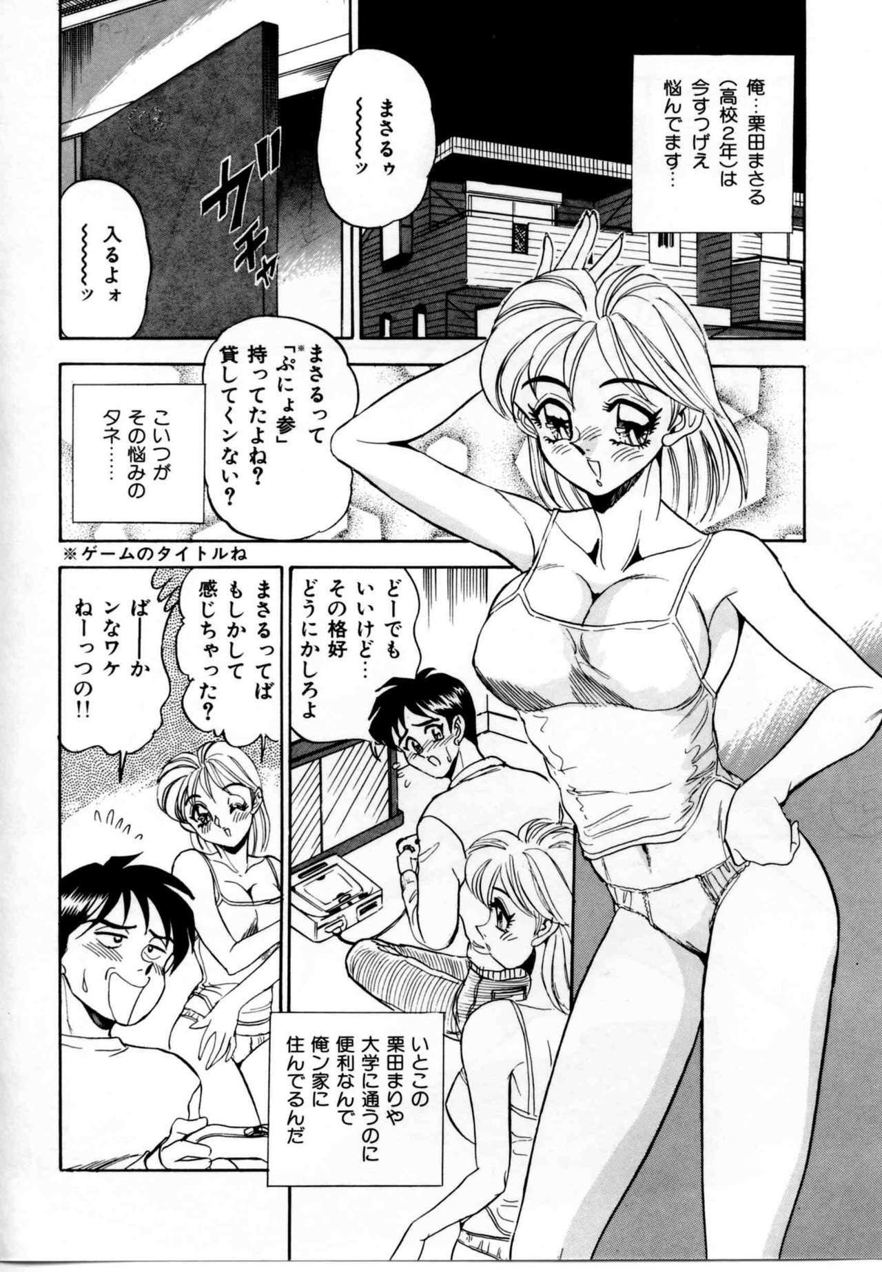 [Tsukushino Makoto] Sexual Graffiti page 136 full