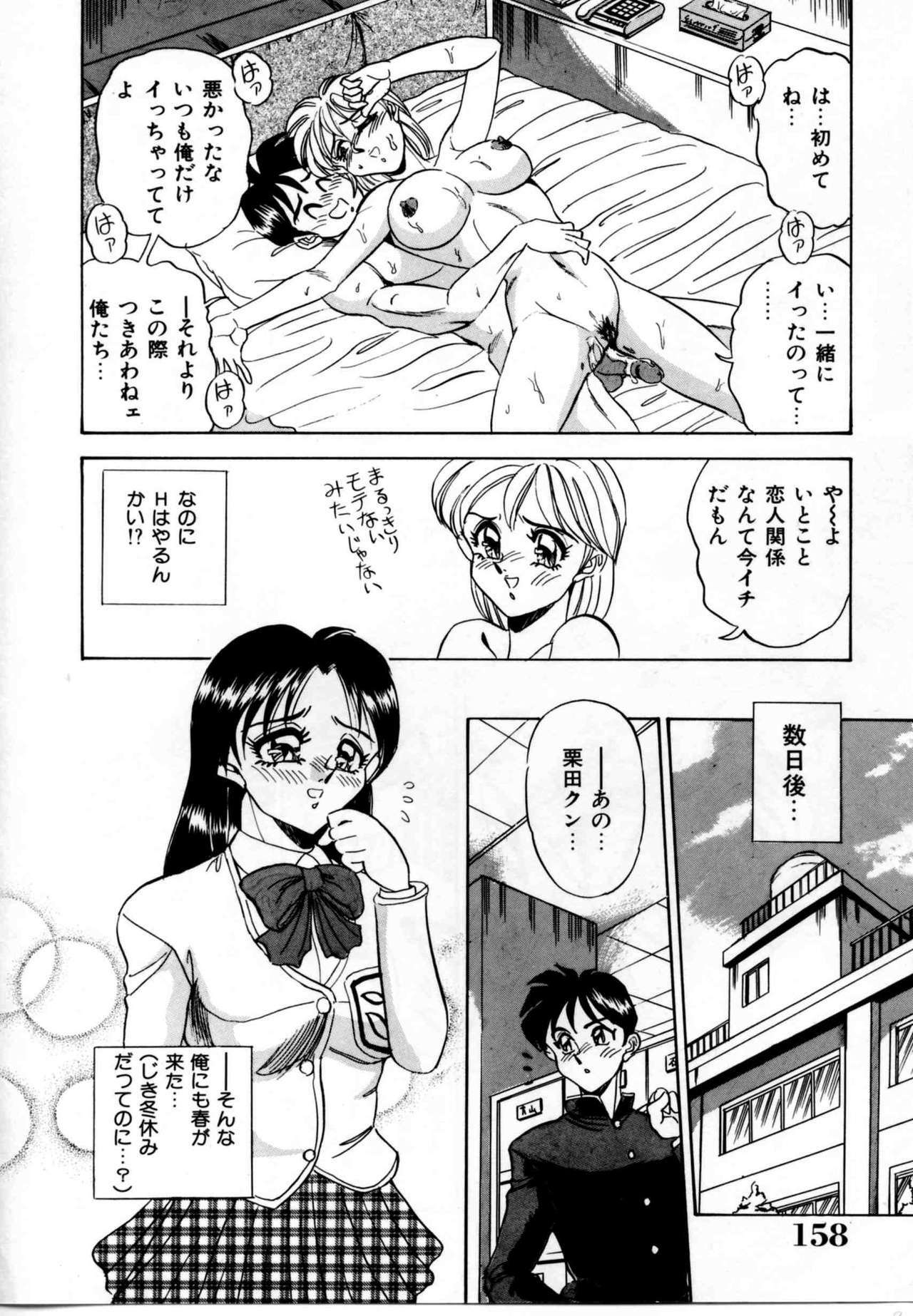 [Tsukushino Makoto] Sexual Graffiti page 156 full