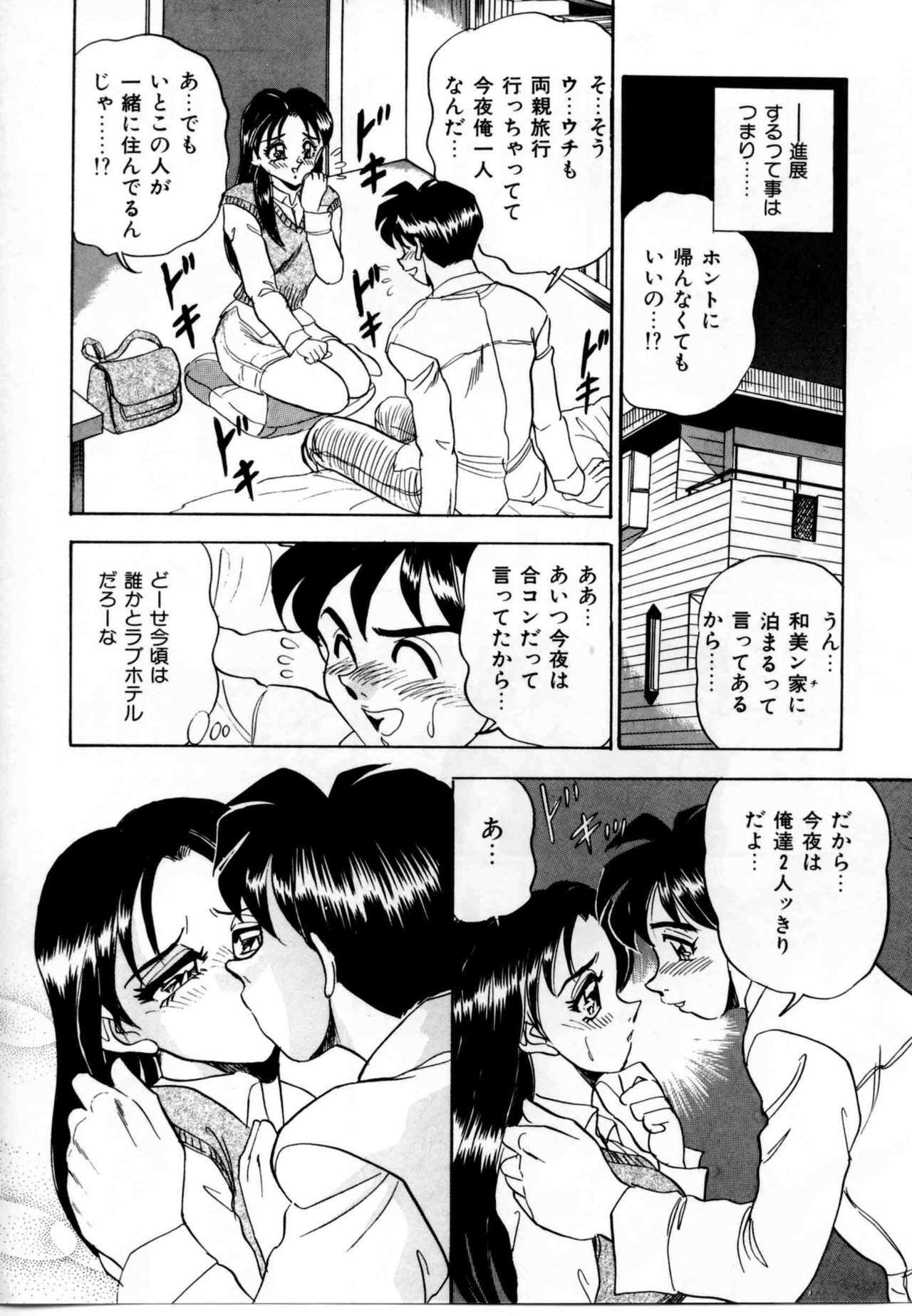 [Tsukushino Makoto] Sexual Graffiti page 158 full