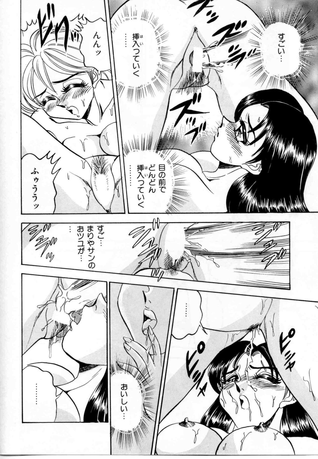 [Tsukushino Makoto] Sexual Graffiti page 166 full