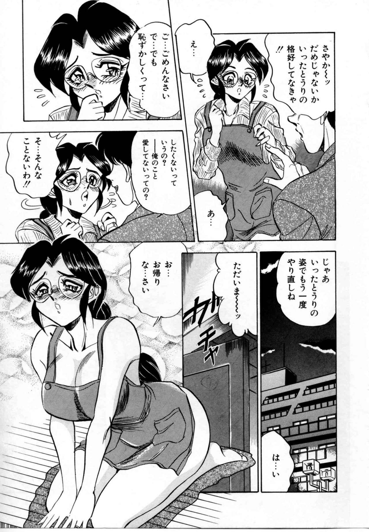 [Tsukushino Makoto] Sexual Graffiti page 26 full