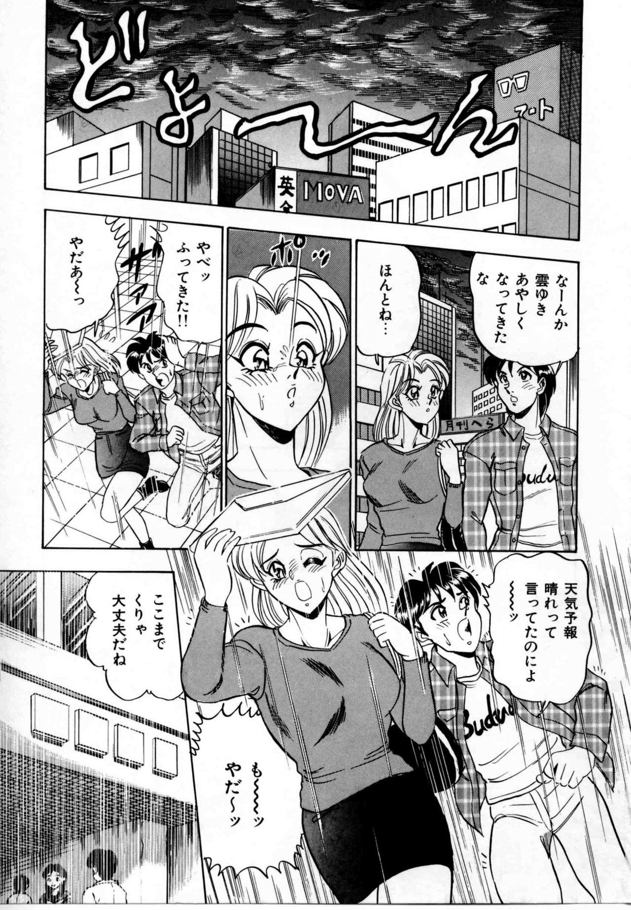 [Tsukushino Makoto] Sexual Graffiti page 50 full