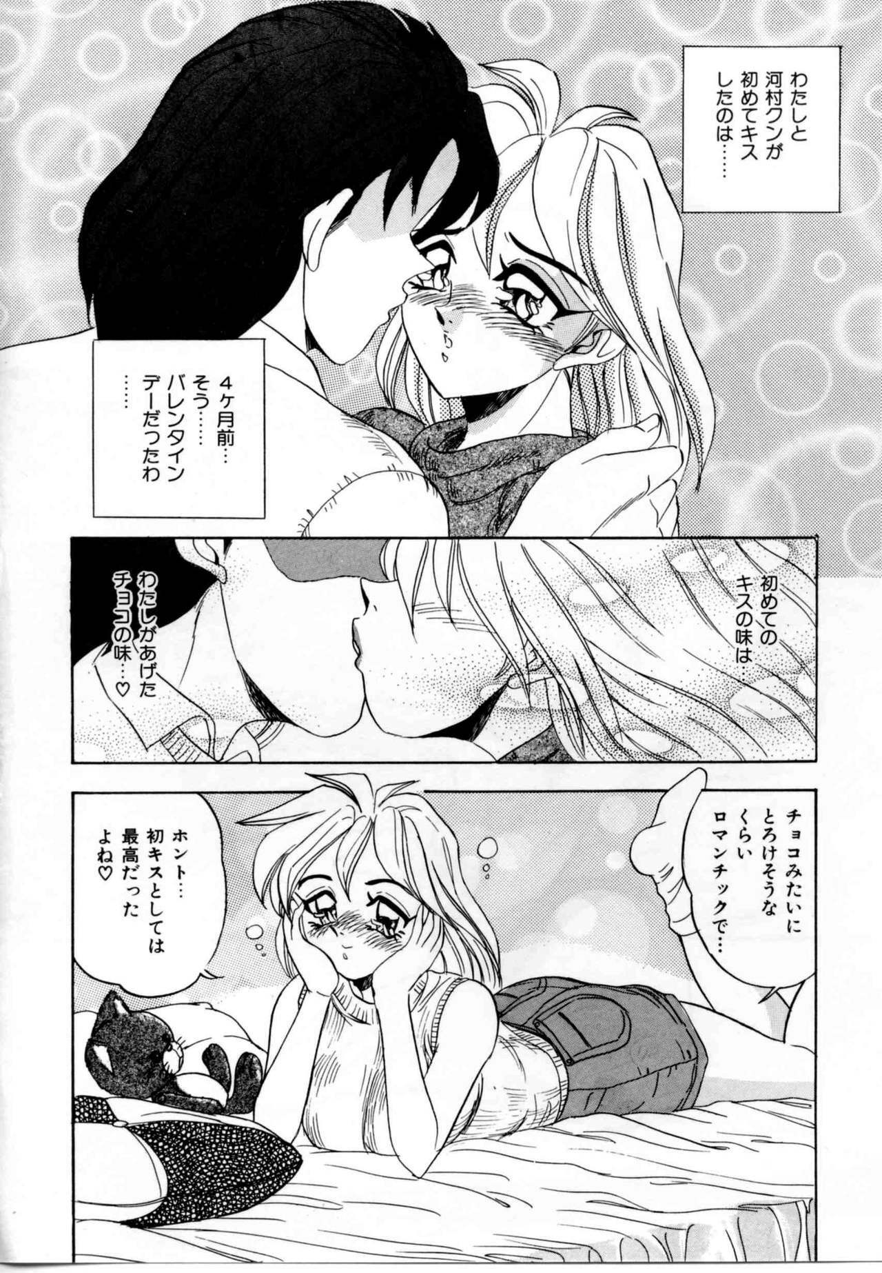 [Tsukushino Makoto] Sexual Graffiti page 63 full