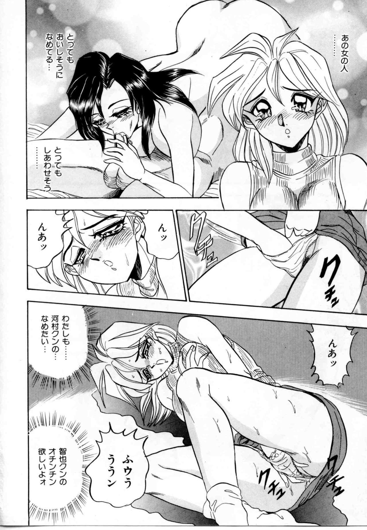 [Tsukushino Makoto] Sexual Graffiti page 67 full