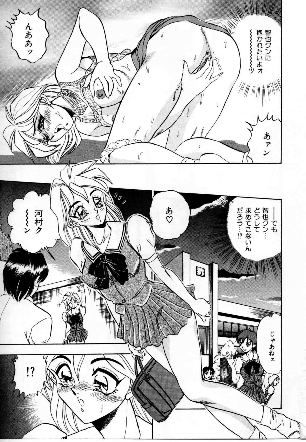 [Tsukushino Makoto] Sexual Graffiti page 68 full