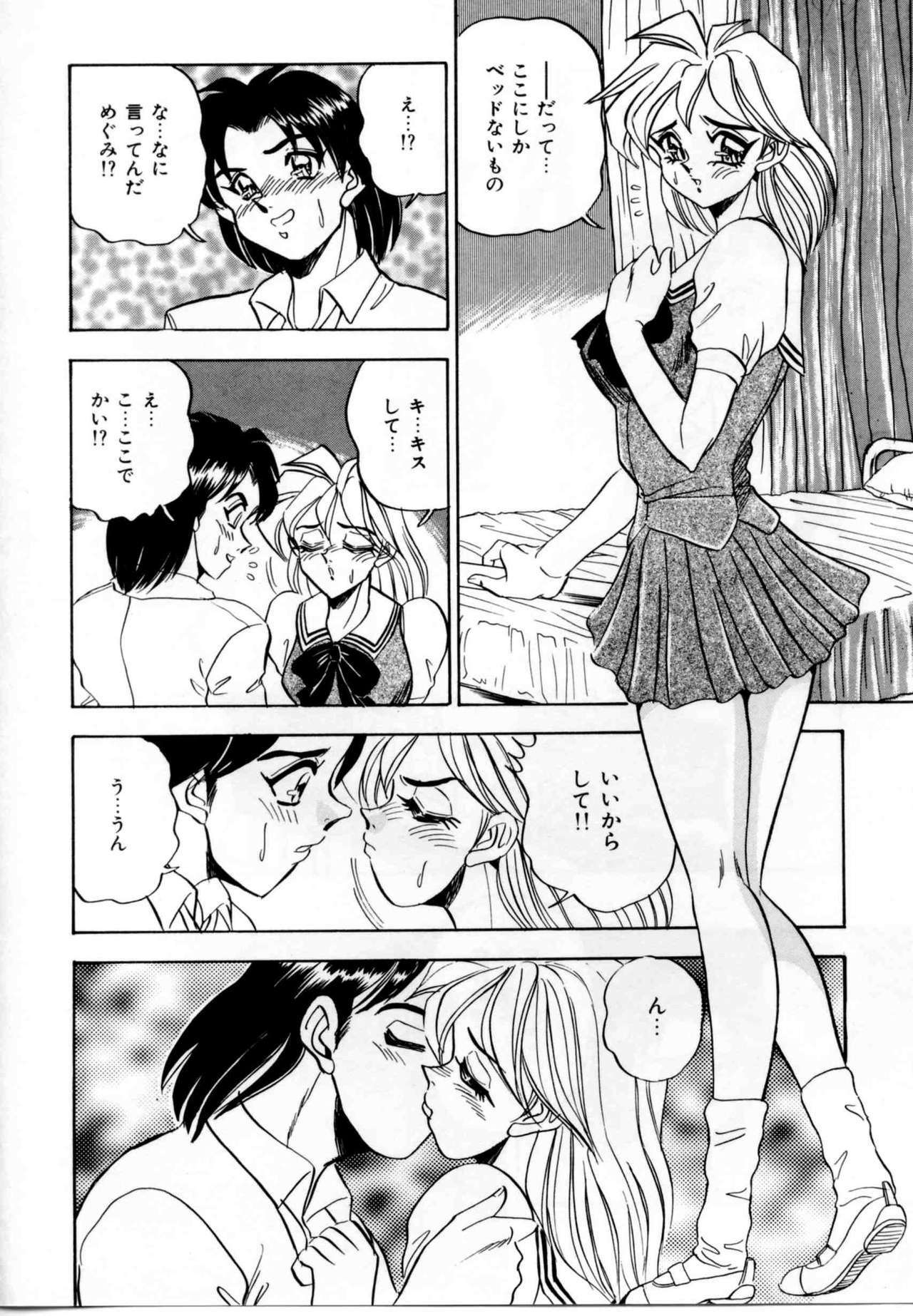 [Tsukushino Makoto] Sexual Graffiti page 71 full