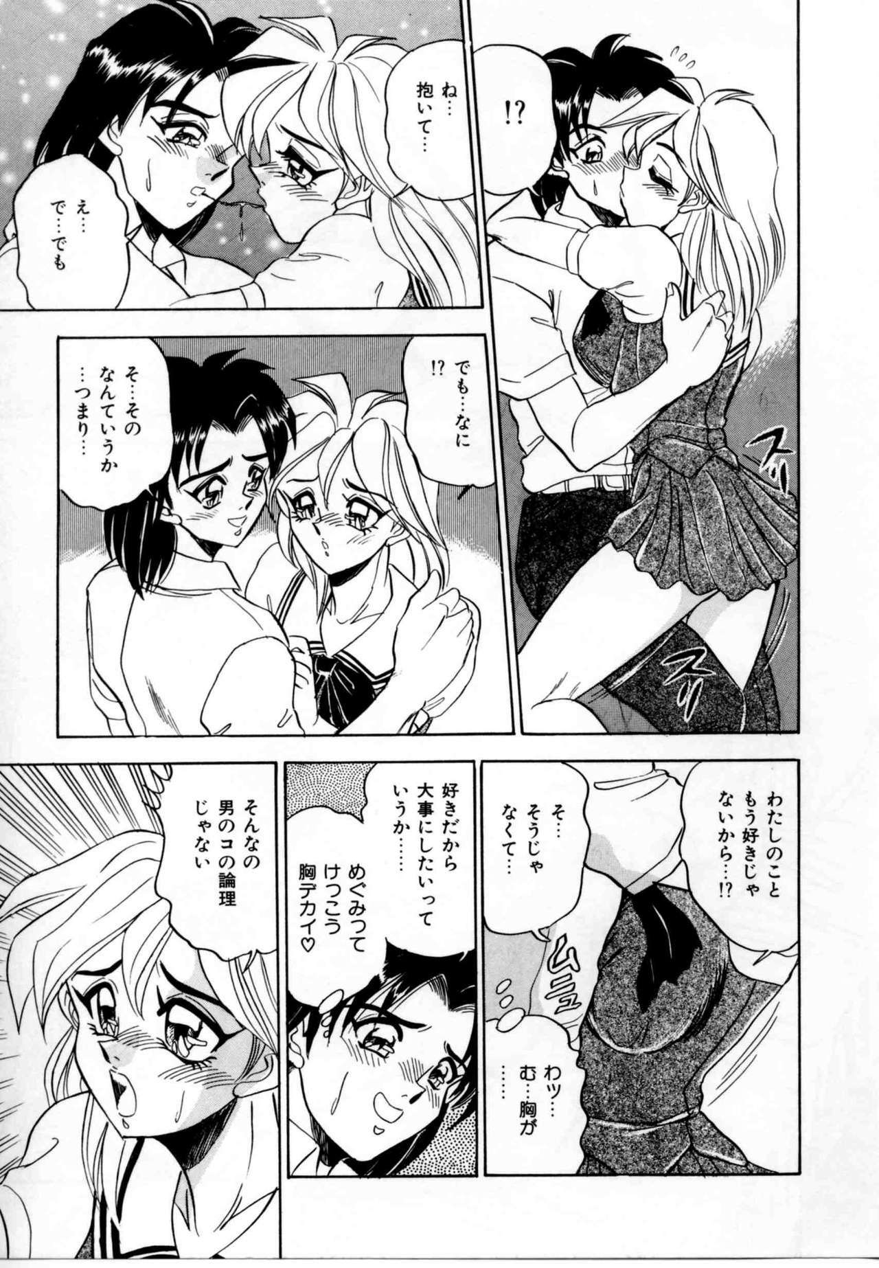 [Tsukushino Makoto] Sexual Graffiti page 72 full