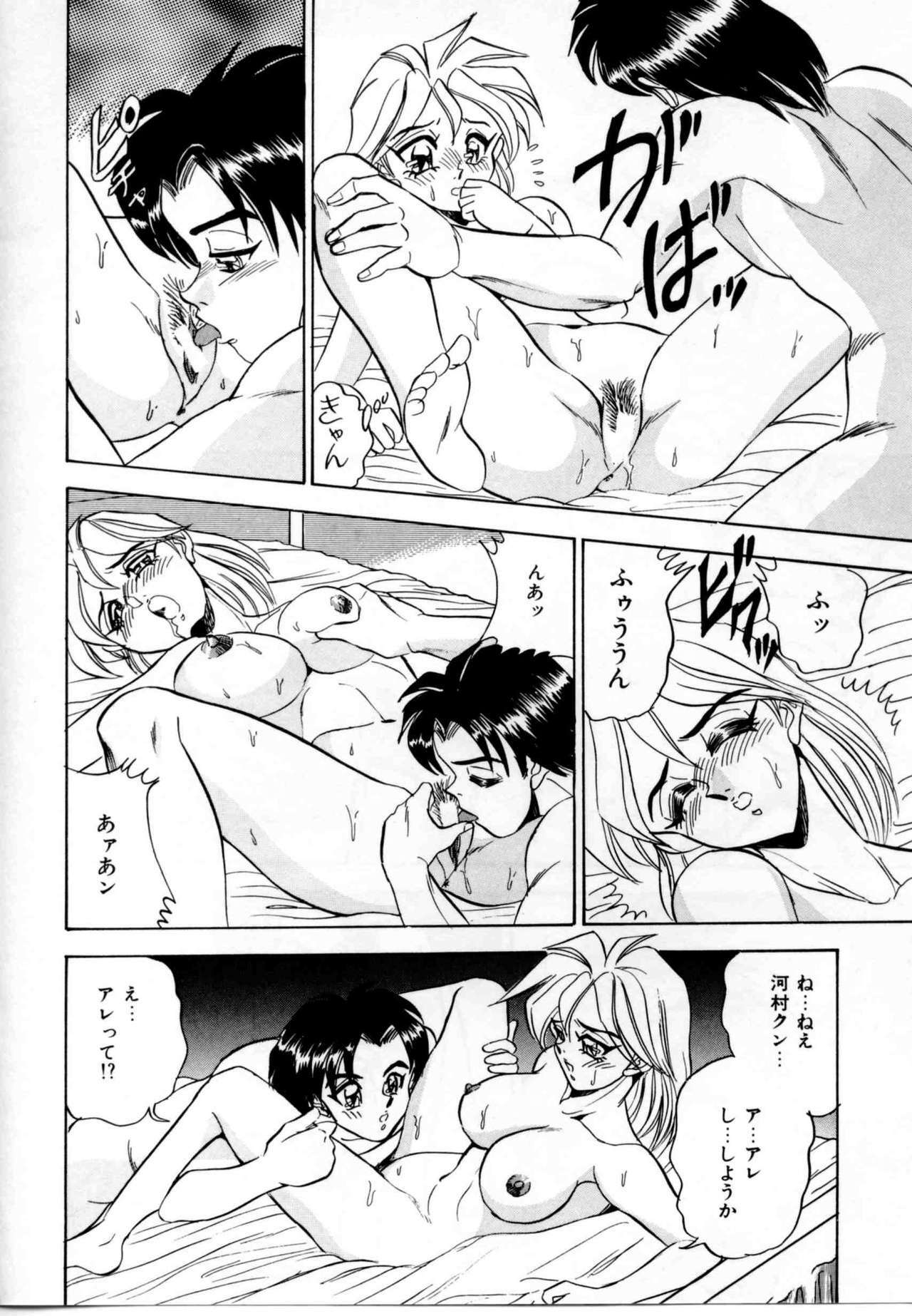 [Tsukushino Makoto] Sexual Graffiti page 75 full