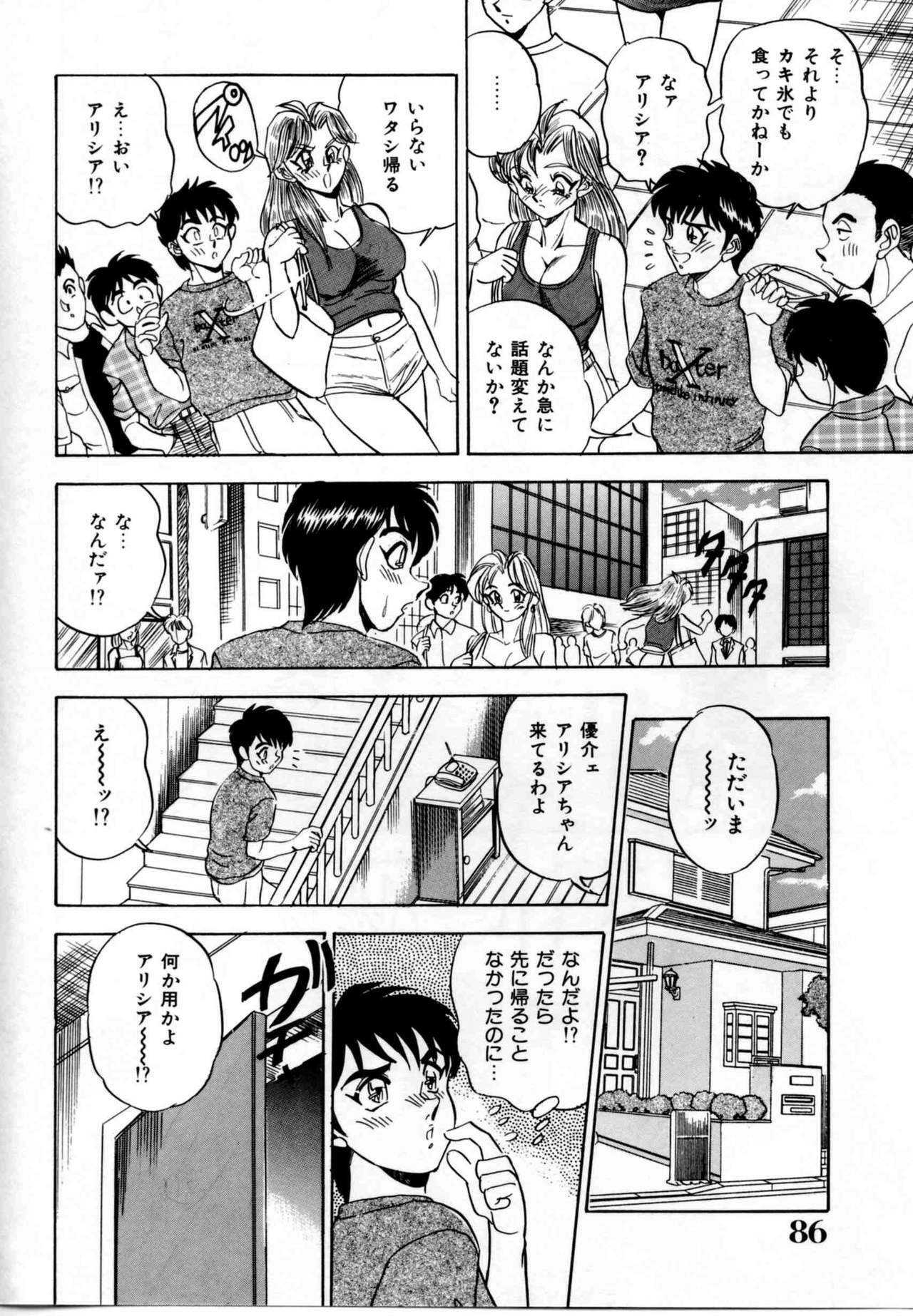 [Tsukushino Makoto] Sexual Graffiti page 85 full