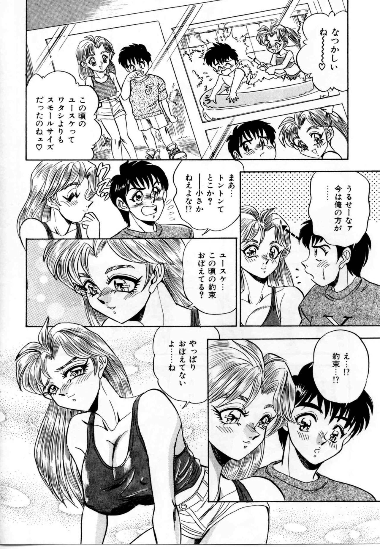 [Tsukushino Makoto] Sexual Graffiti page 87 full