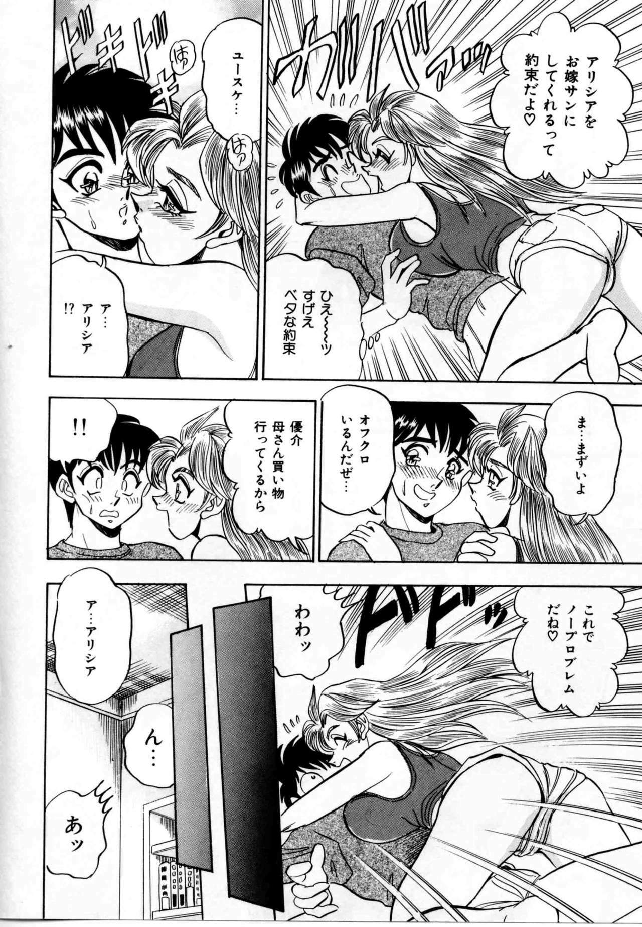 [Tsukushino Makoto] Sexual Graffiti page 89 full