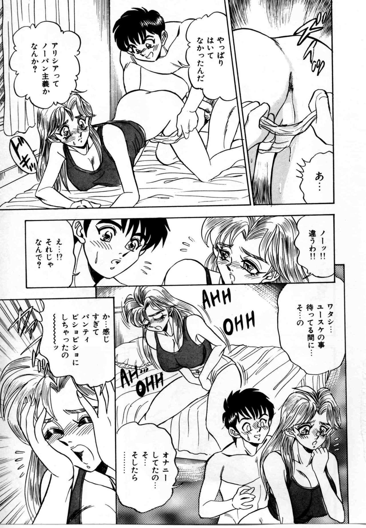 [Tsukushino Makoto] Sexual Graffiti page 90 full