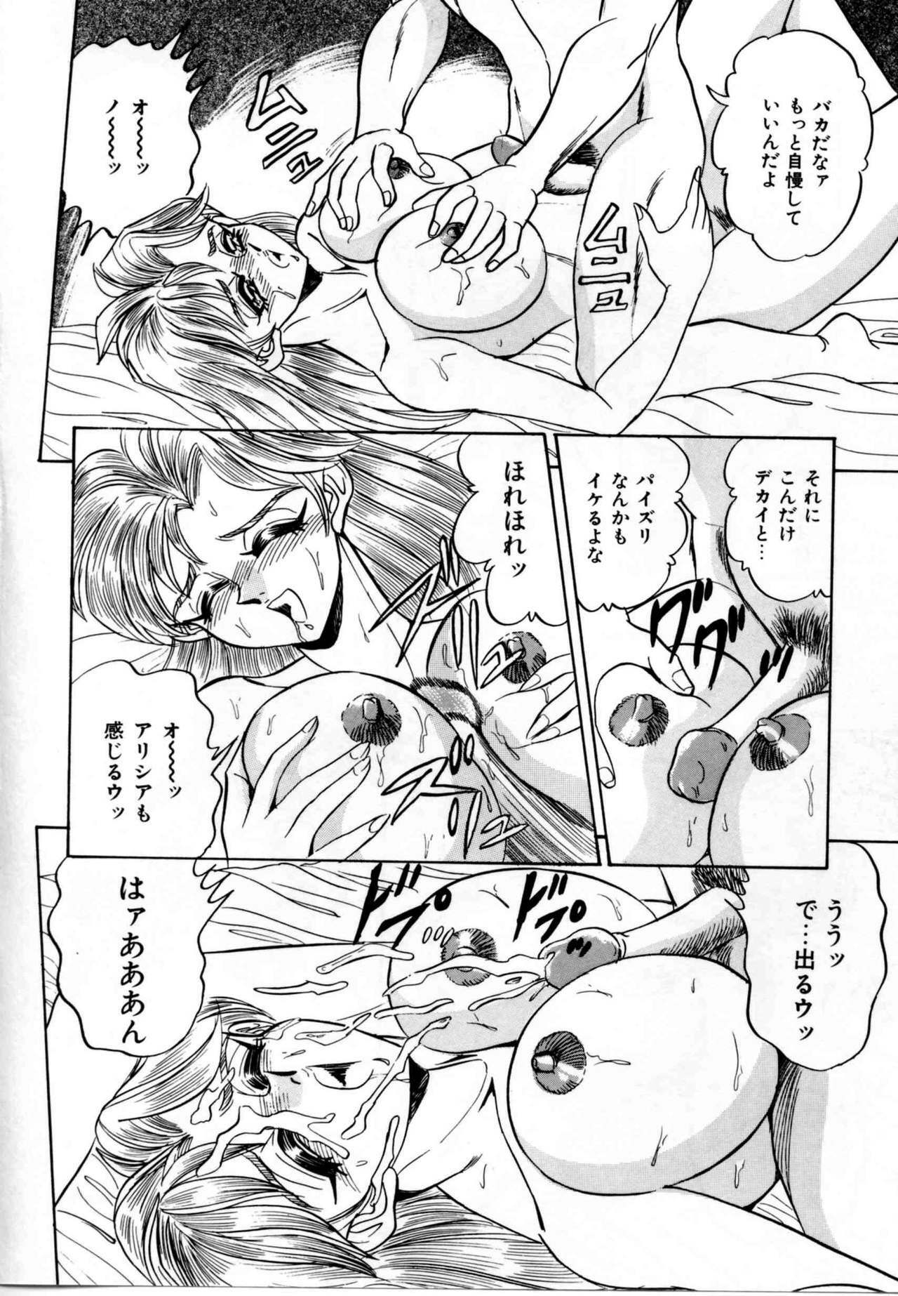 [Tsukushino Makoto] Sexual Graffiti page 93 full