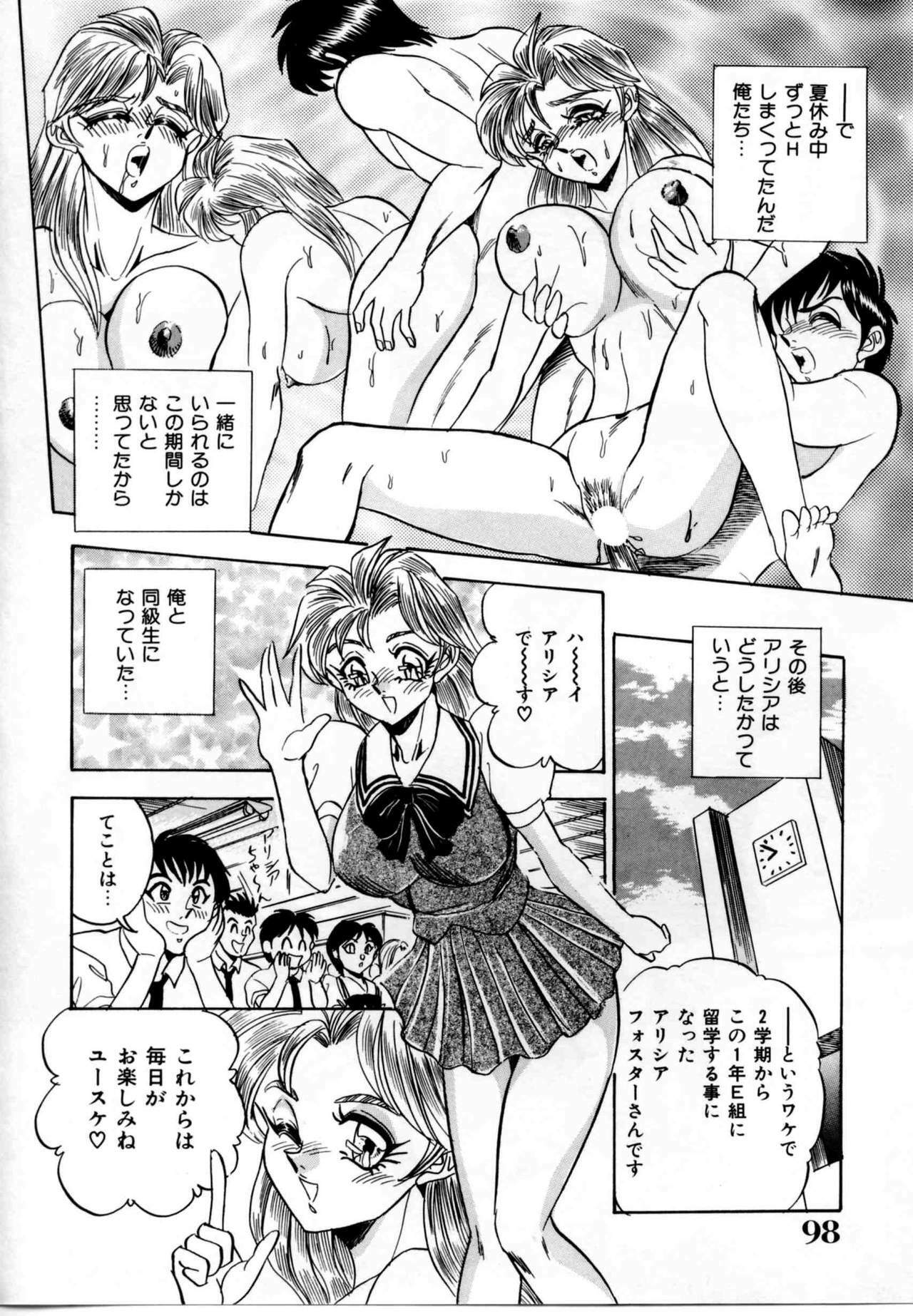 [Tsukushino Makoto] Sexual Graffiti page 96 full