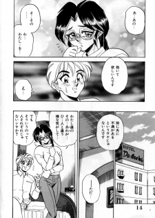 [Tsukushino Makoto] Sexual Graffiti - page 12