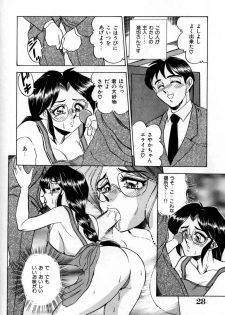 [Tsukushino Makoto] Sexual Graffiti - page 25