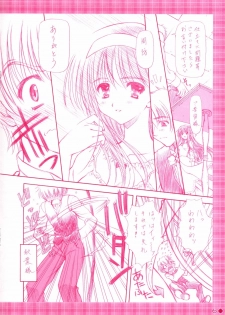 [AMORPHOUS] B&GS COLOR (Tsukihime) - page 6