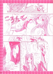[AMORPHOUS] B&GS COLOR (Tsukihime) - page 9
