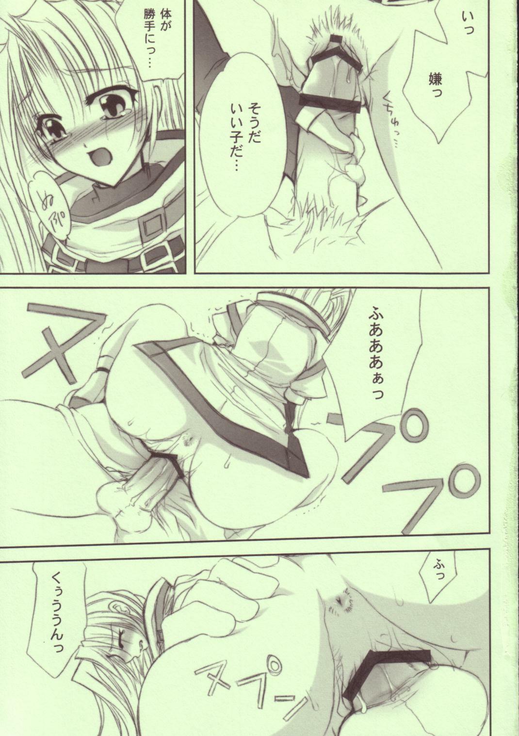 (SC20) [FANTASY WIND (Shinano Yura)] TOGETHER (Guilty Gear) page 12 full