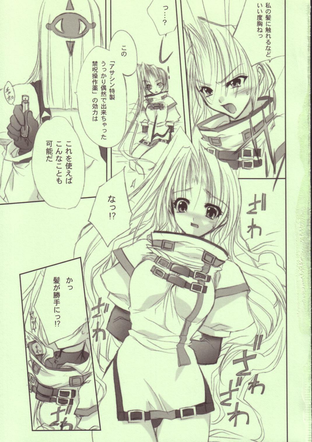 (SC20) [FANTASY WIND (Shinano Yura)] TOGETHER (Guilty Gear) page 6 full