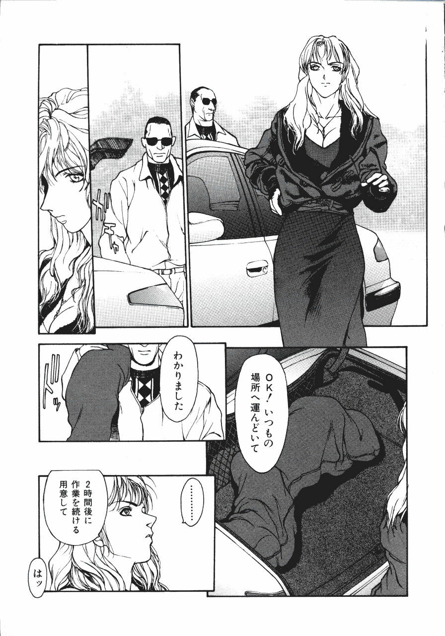 [Kio Seiji] LEATHERMAN Vol. 2 page 100 full