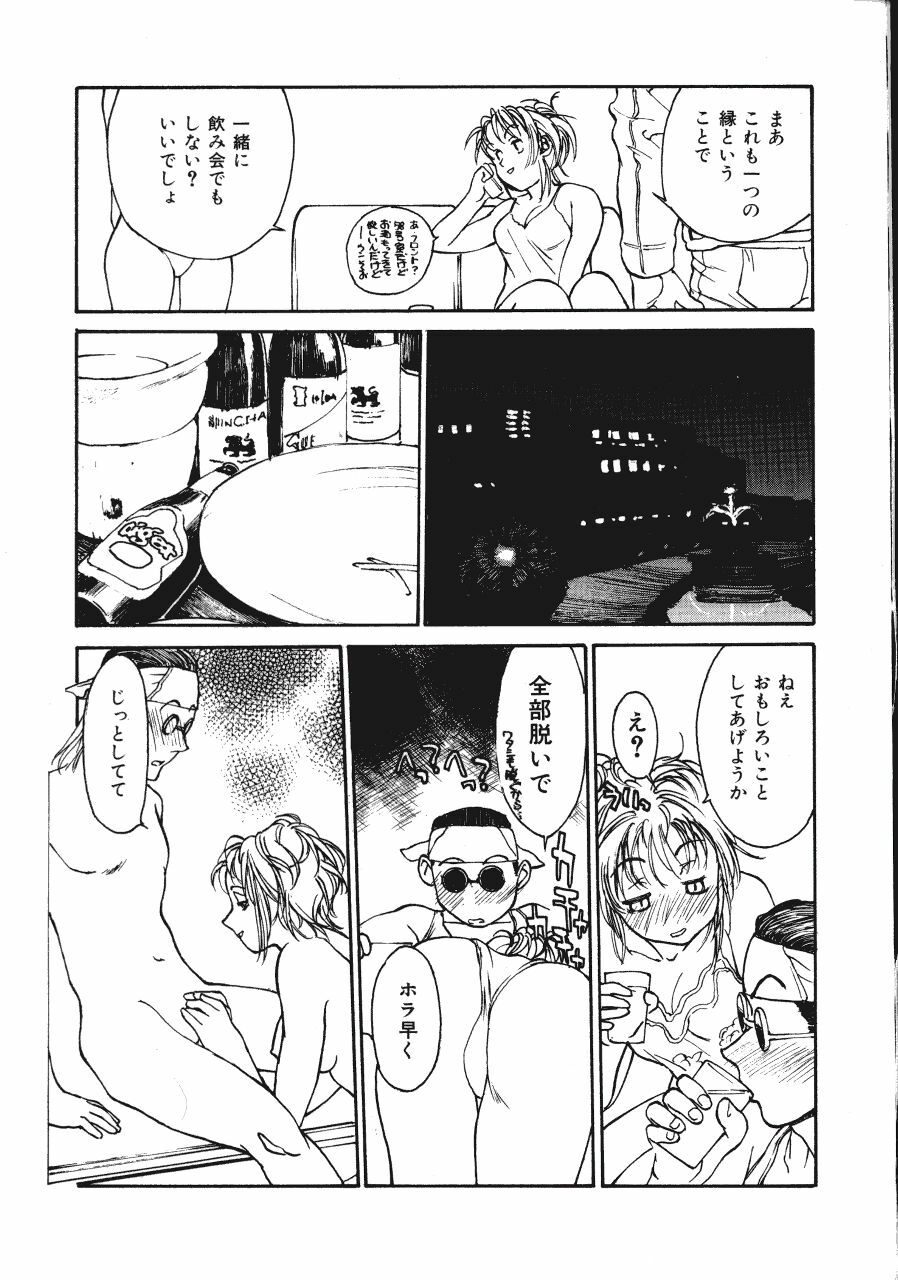 [Kio Seiji] LEATHERMAN Vol. 2 page 12 full