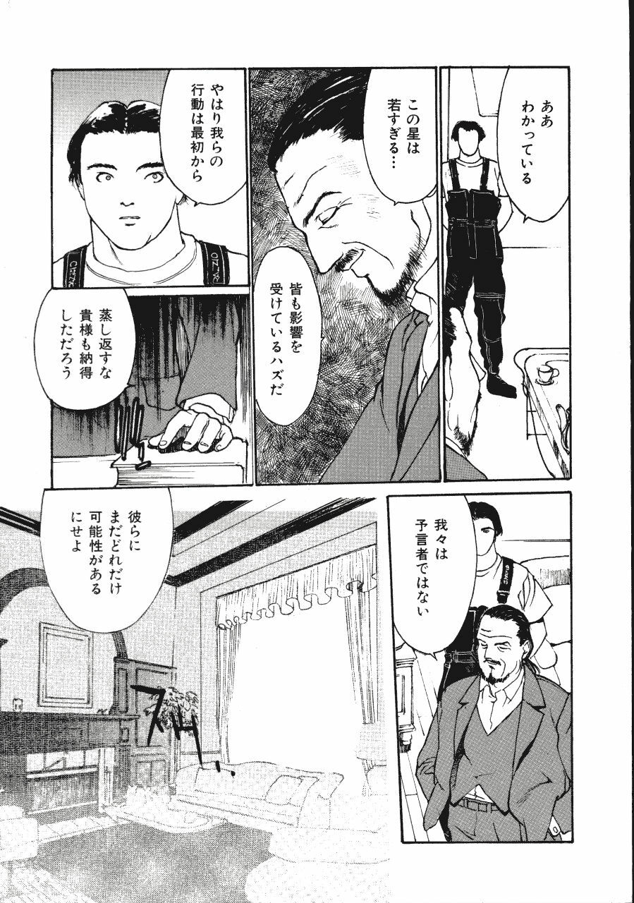 [Kio Seiji] LEATHERMAN Vol. 2 page 136 full