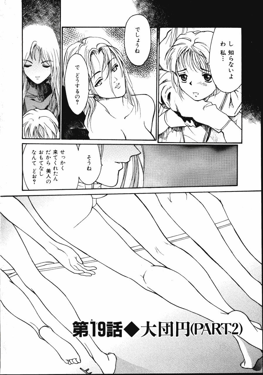 [Kio Seiji] LEATHERMAN Vol. 2 page 153 full