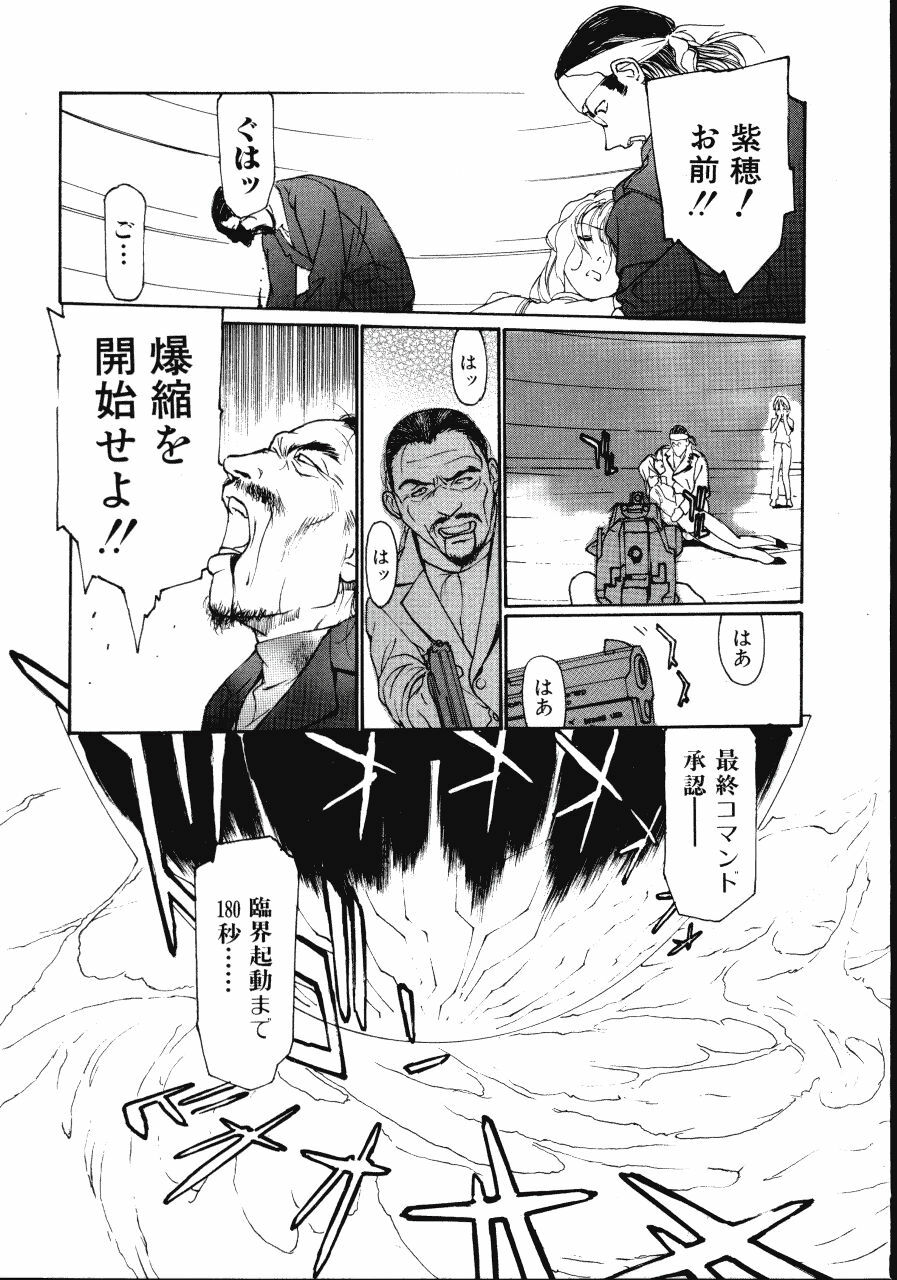 [Kio Seiji] LEATHERMAN Vol. 2 page 181 full