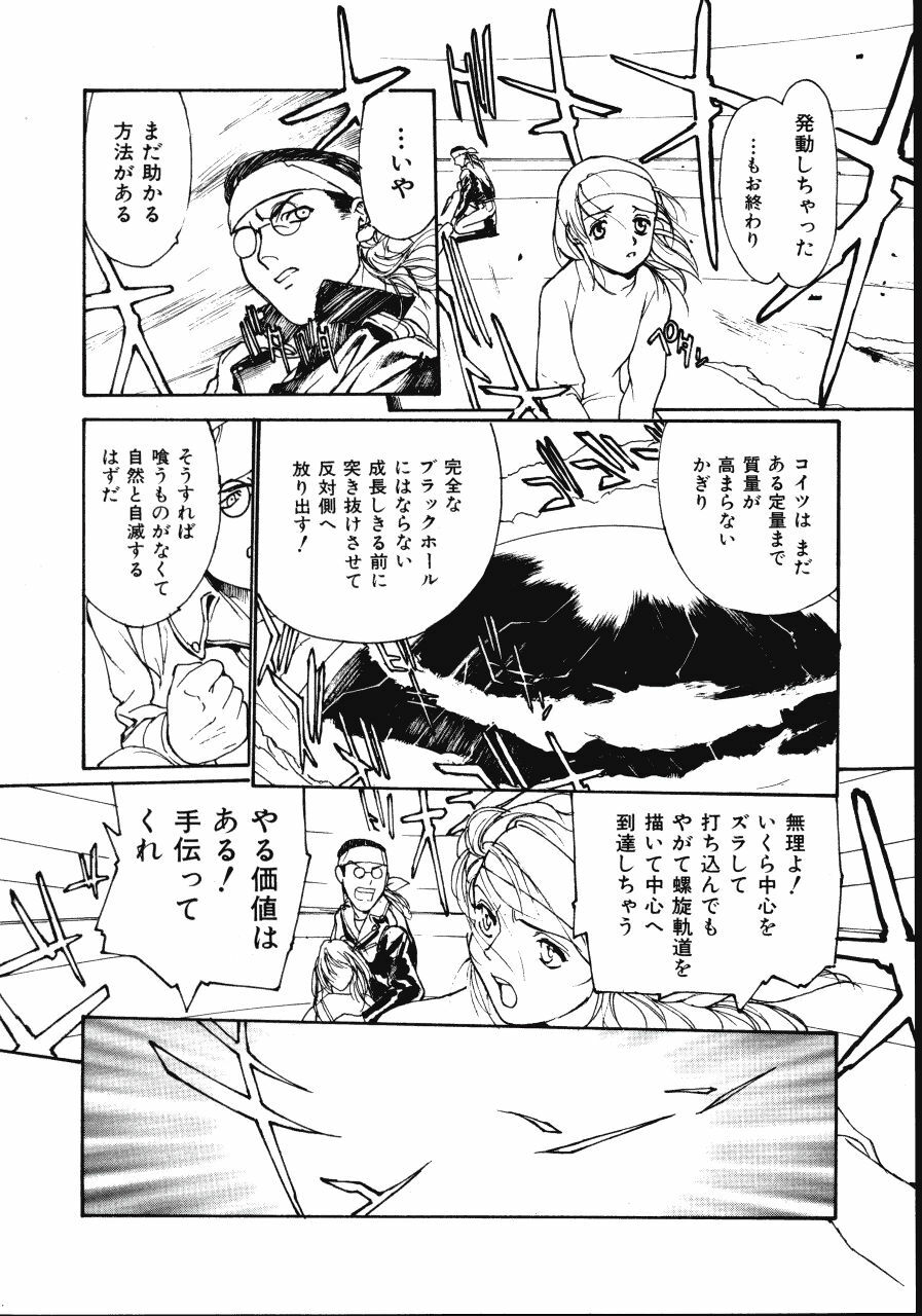 [Kio Seiji] LEATHERMAN Vol. 2 page 182 full