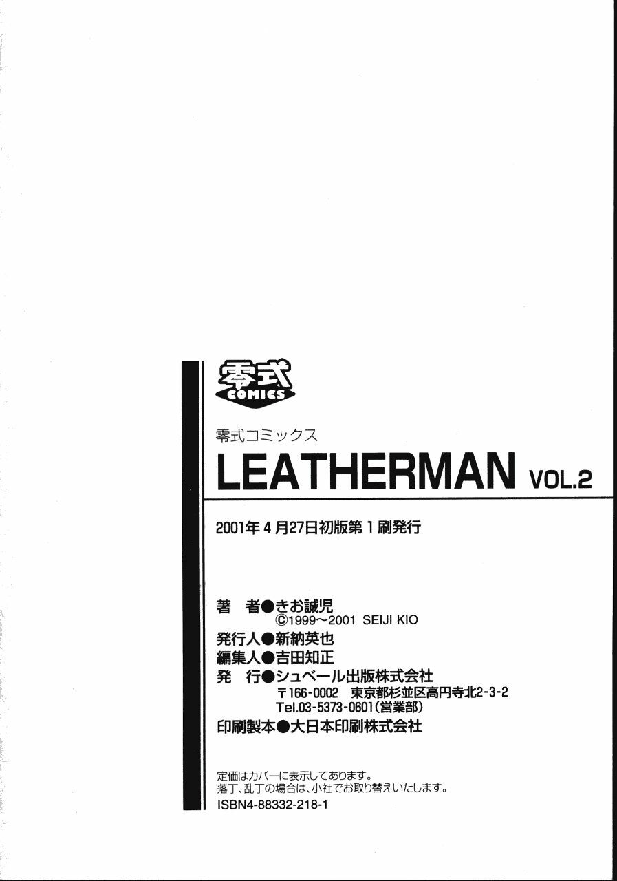 [Kio Seiji] LEATHERMAN Vol. 2 page 192 full