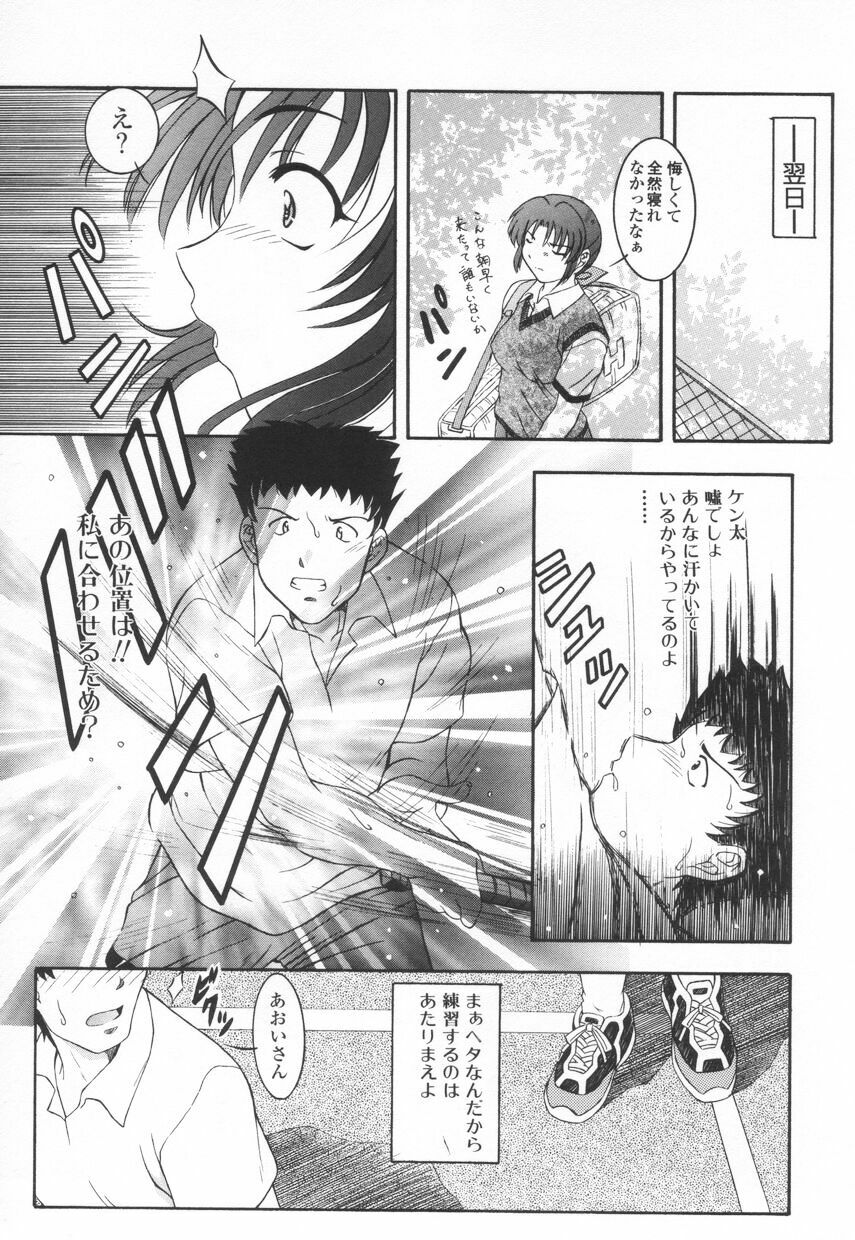 [Takana Yu-ki] mesimaseKAIKAN page 100 full