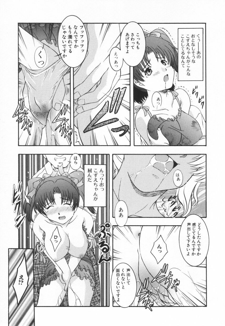 [Takana Yu-ki] mesimaseKAIKAN page 116 full