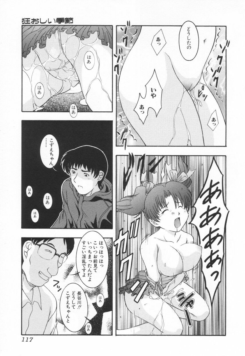[Takana Yu-ki] mesimaseKAIKAN page 118 full