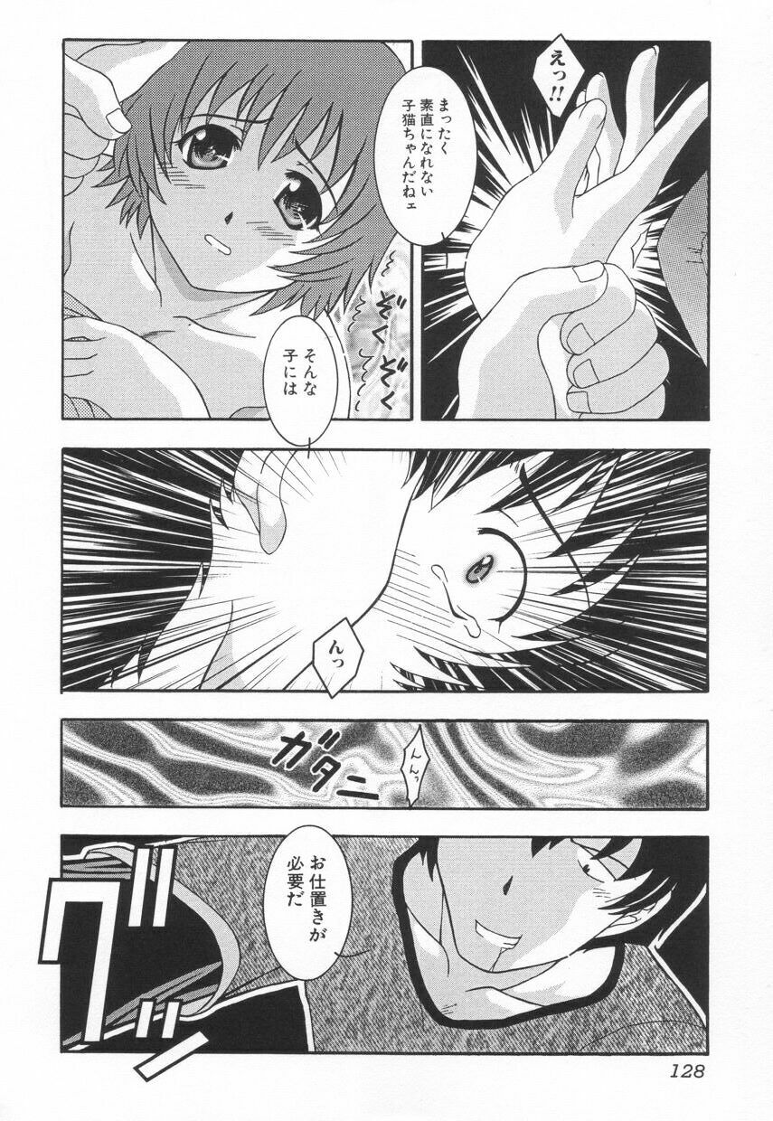 [Takana Yu-ki] mesimaseKAIKAN page 129 full