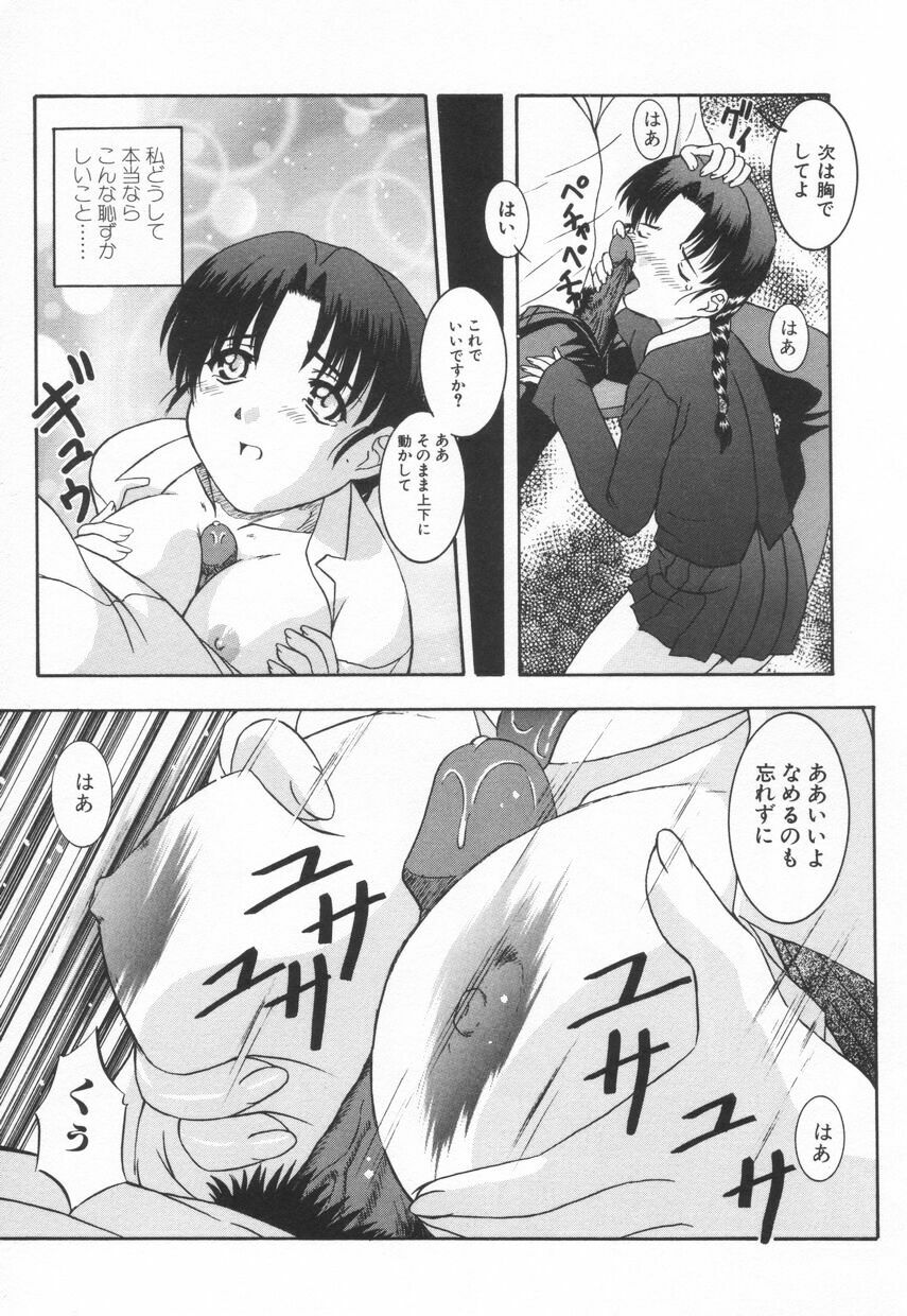 [Takana Yu-ki] mesimaseKAIKAN page 30 full