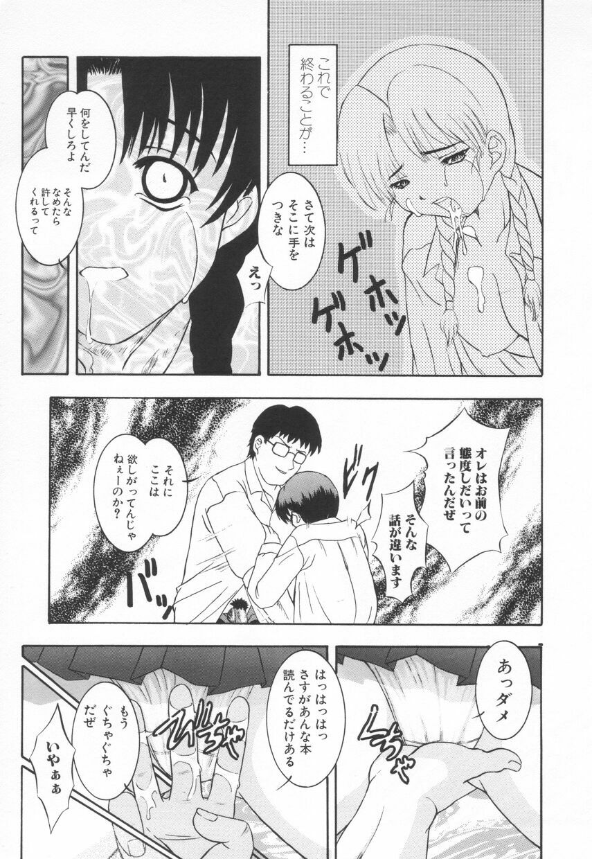 [Takana Yu-ki] mesimaseKAIKAN page 32 full