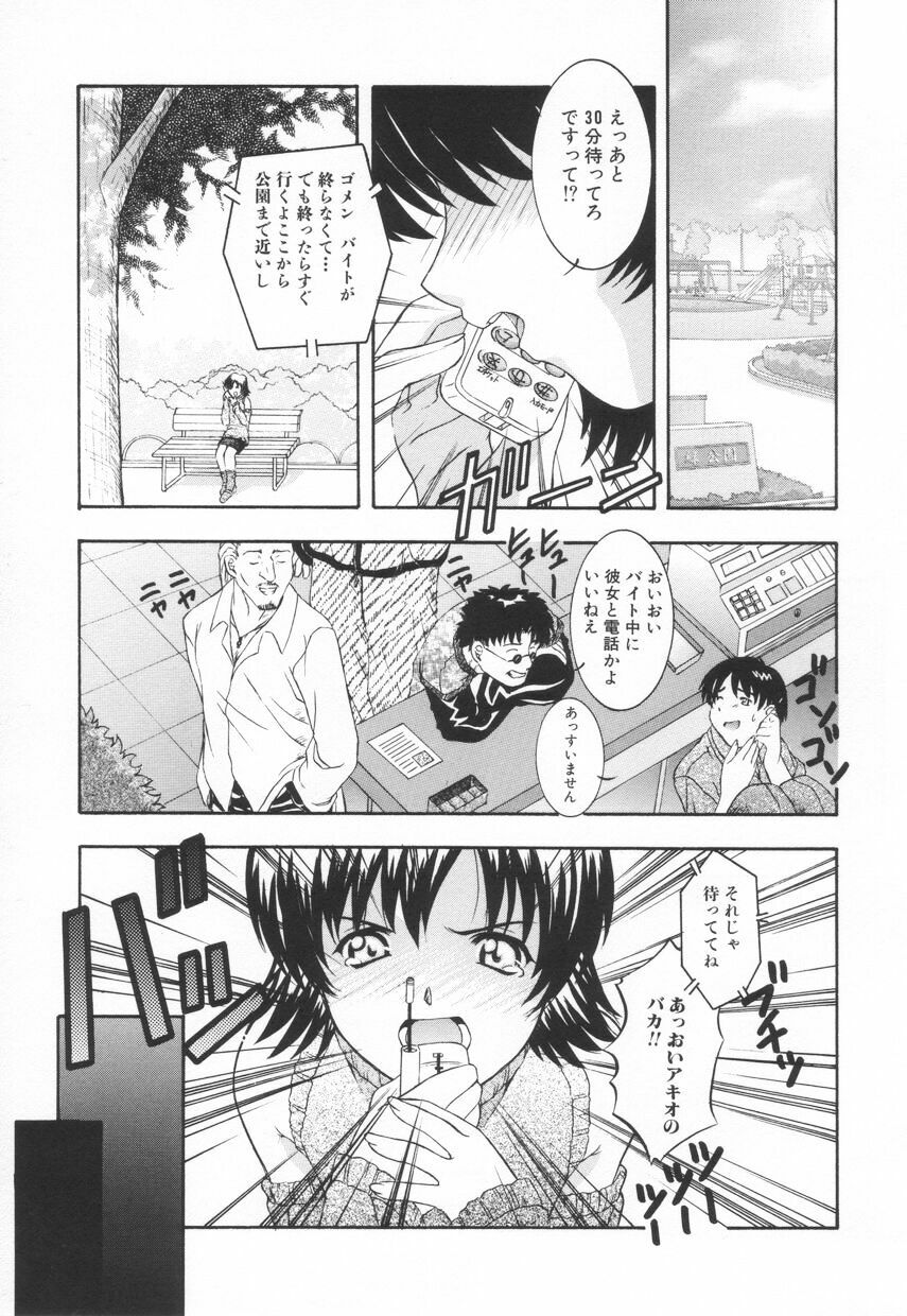 [Takana Yu-ki] mesimaseKAIKAN page 52 full