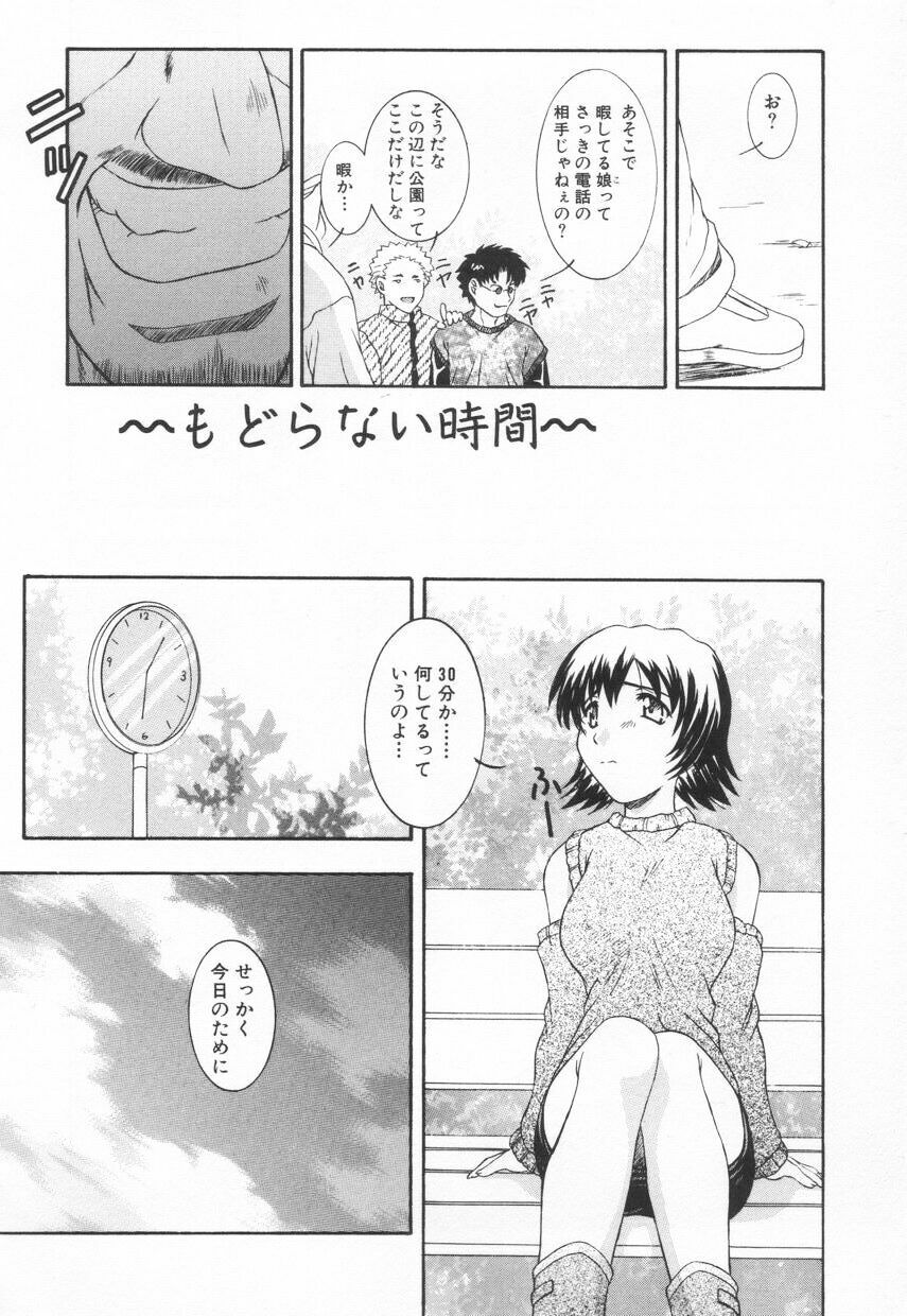 [Takana Yu-ki] mesimaseKAIKAN page 53 full