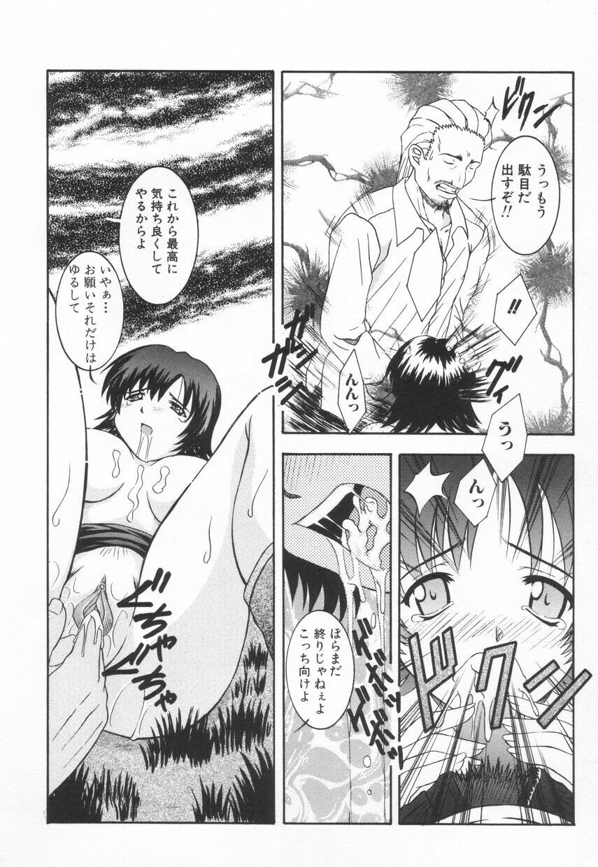 [Takana Yu-ki] mesimaseKAIKAN page 59 full