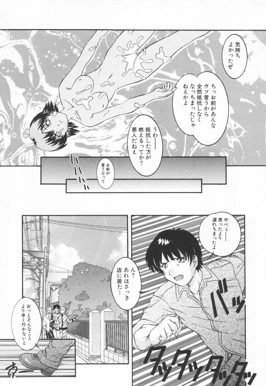 [Takana Yu-ki] mesimaseKAIKAN page 66 full