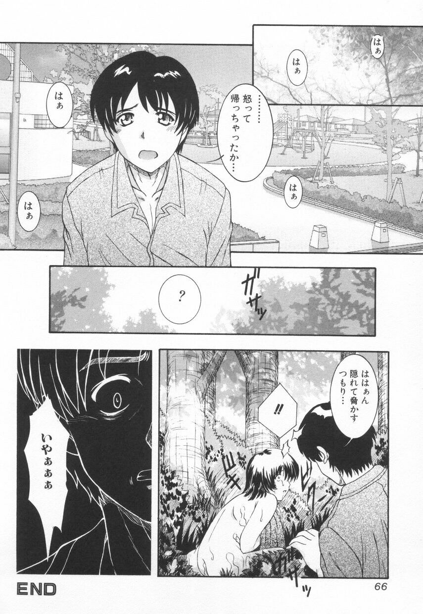 [Takana Yu-ki] mesimaseKAIKAN page 67 full