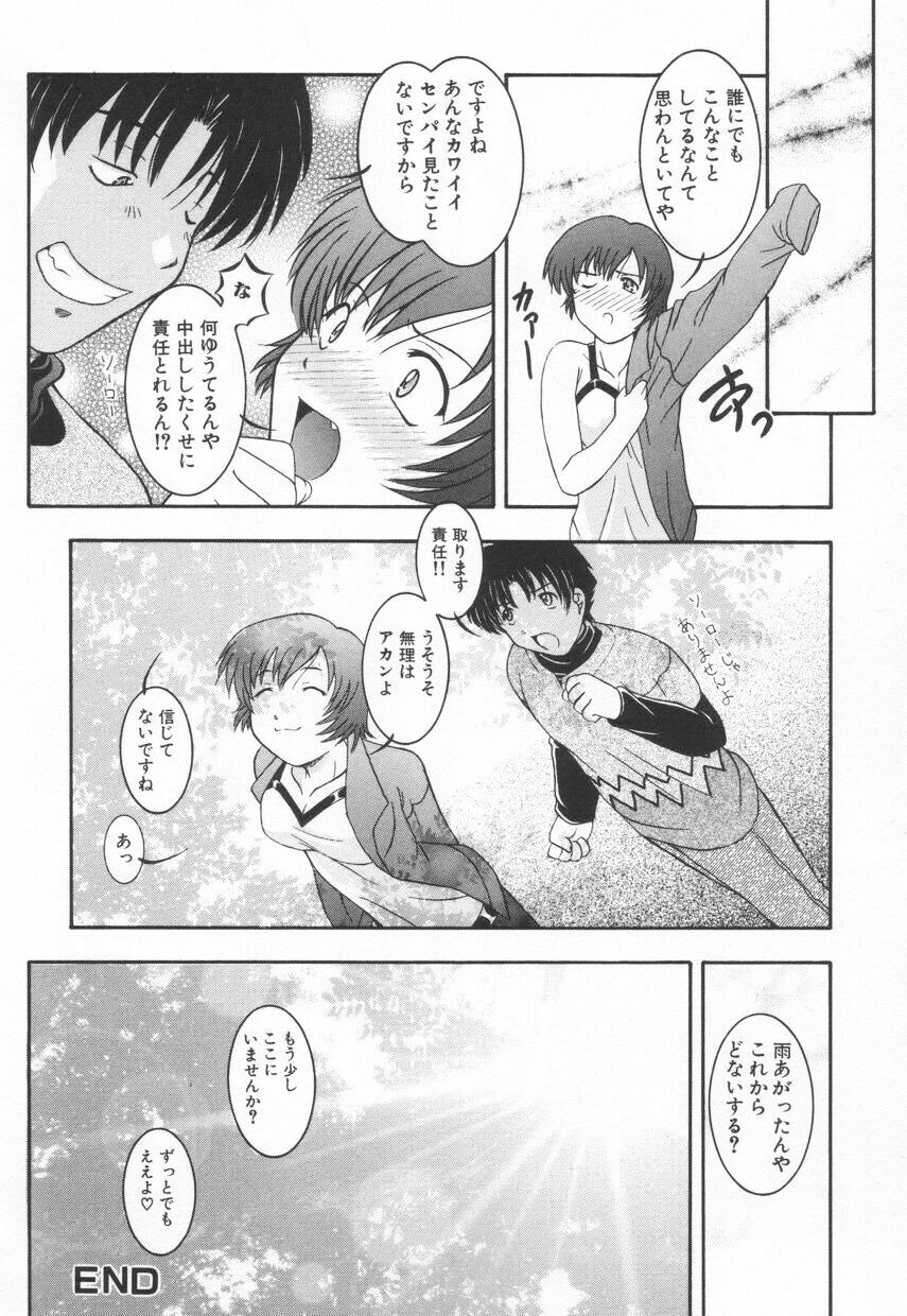 [Takana Yu-ki] mesimaseKAIKAN page 81 full