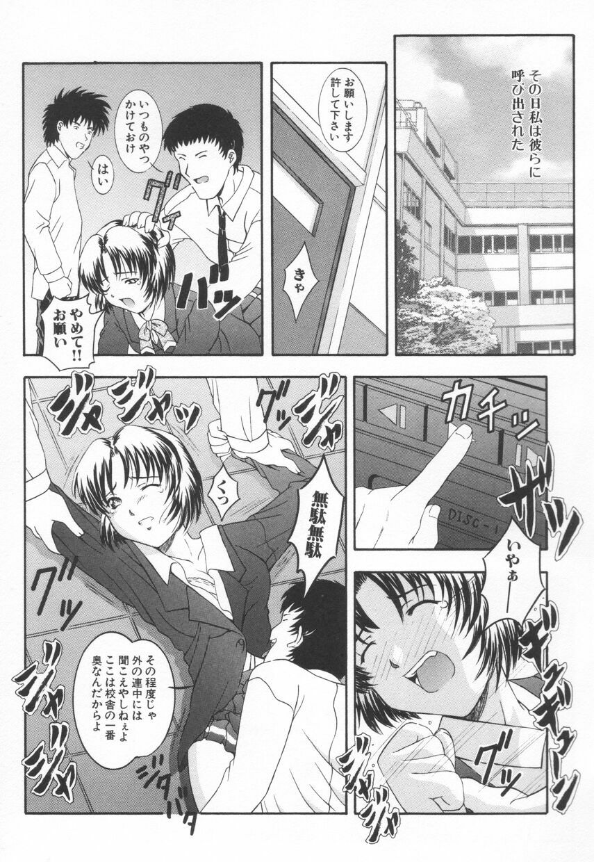 [Takana Yu-ki] mesimaseKAIKAN page 82 full