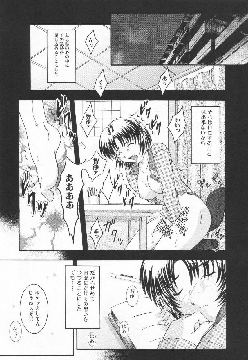 [Takana Yu-ki] mesimaseKAIKAN page 87 full